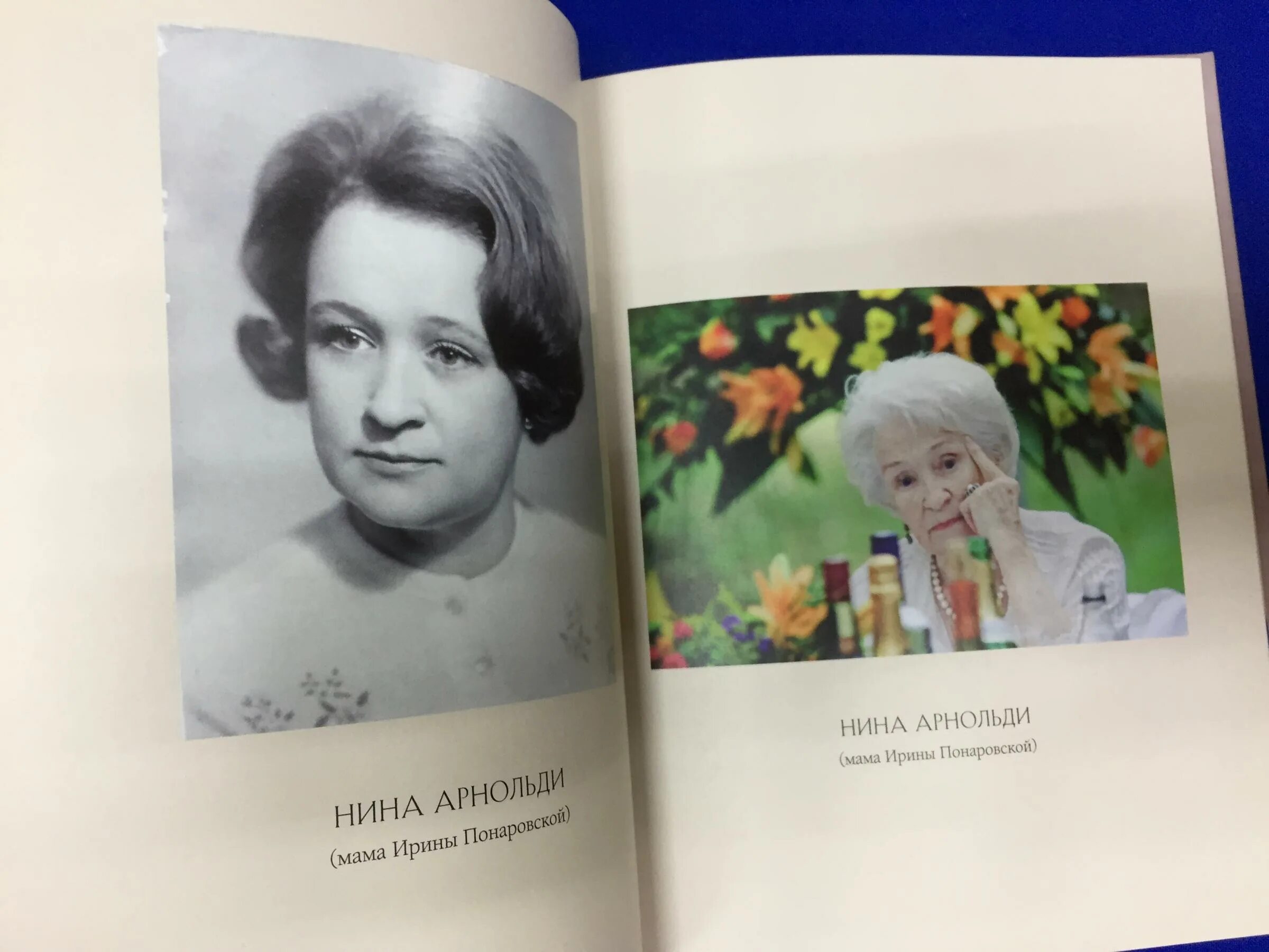 книга понаровской честно говоря. понаровская. понаровская в молодости. ирина понаровская винил. понаровская 2022.