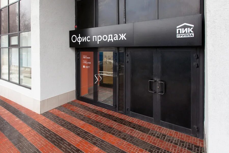 Центральный офис пик баррикадная ул 19 стр 1. Москва баррикадная пик. Пик москва адрес офиса. Группа компаний пик. Пик главный офис.