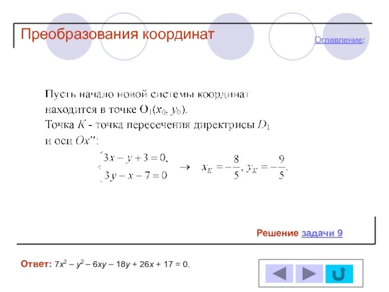 2х2. 2ху-6х. Х2+6ху+9у2. 9х2 6ху+4у2.