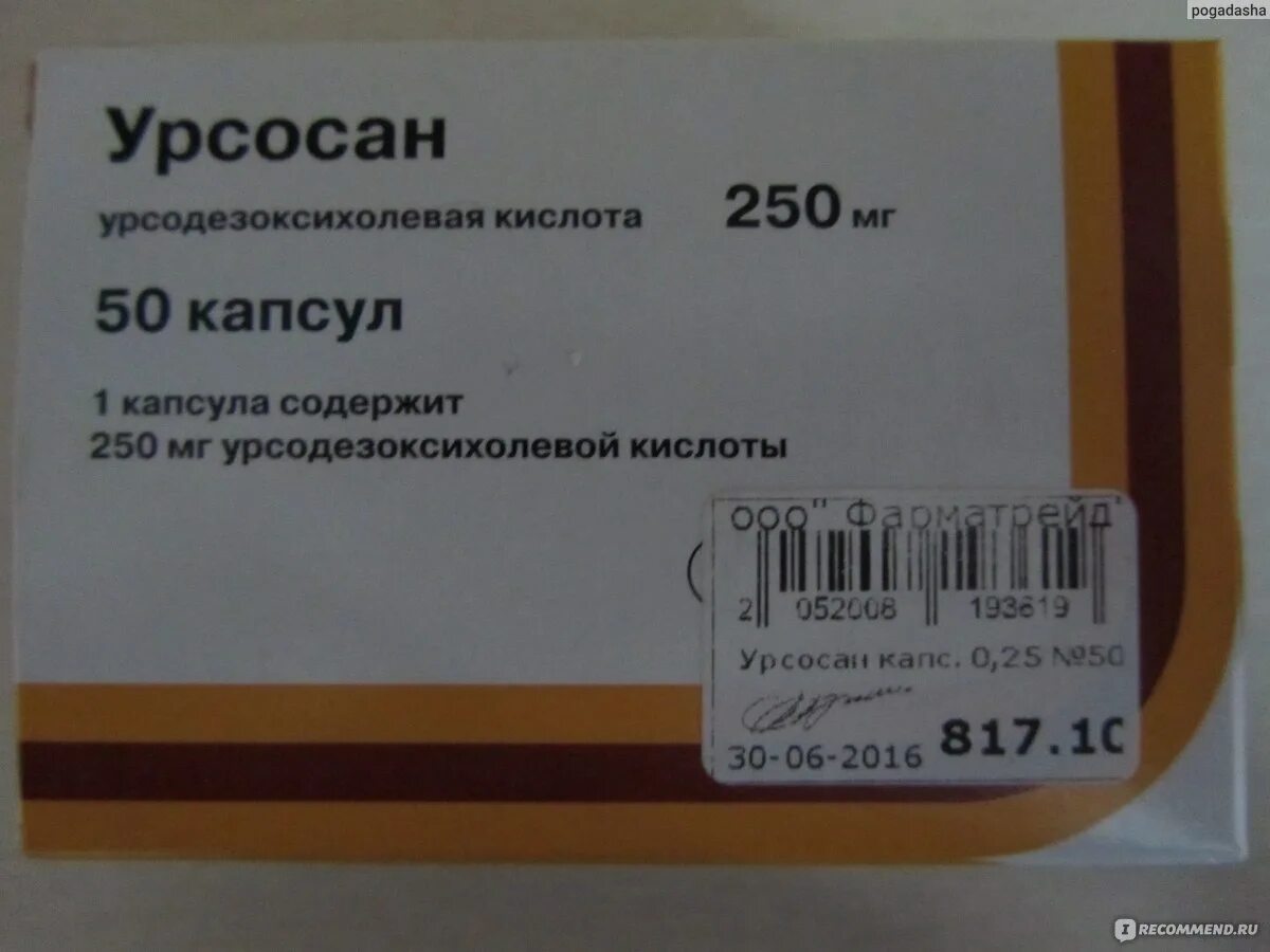 Урсосан пить до или после еды взрослым. Урсосан. Урсосан дозировка для детей. Урсосан 250 мг для новорожденных. Лекарство от желтушки урсосан.