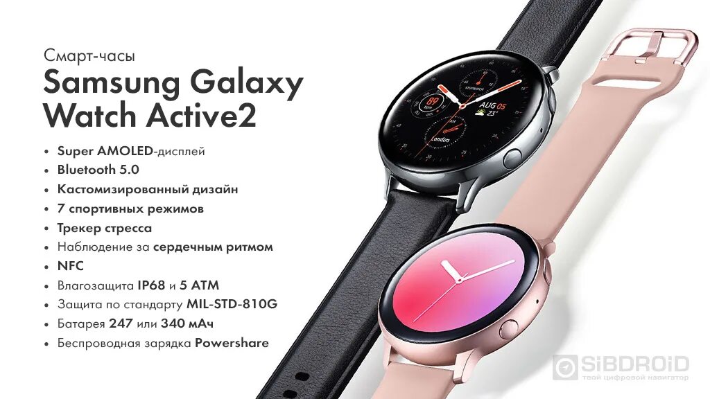 Функции часов самсунг. Samsung Galaxy watch Active 2 экран. Mil STD 810g часы Samsung. Самсунг галакси вотч Актив 2 купить. Samsung Galaxy watch Дата выпуска.