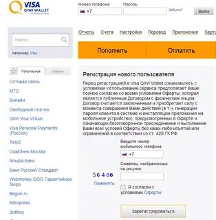 Как открыть киви телефон