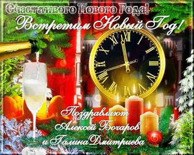 Гифки с уходящим годом