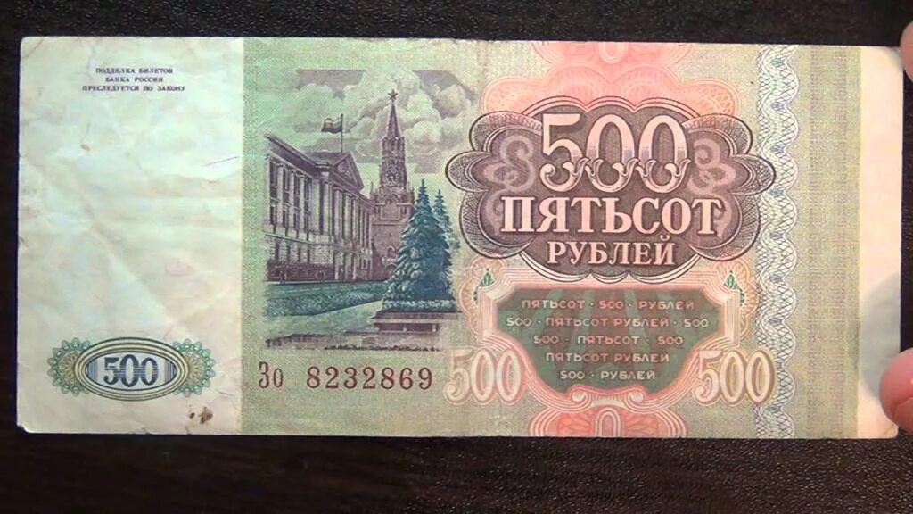 Взять 500. Пятьсот рублей 1993 года купюра. Банкнота 500 рублей 1993. Купюра 1000000 рублей 1993 года. Бонистика 1993 год.