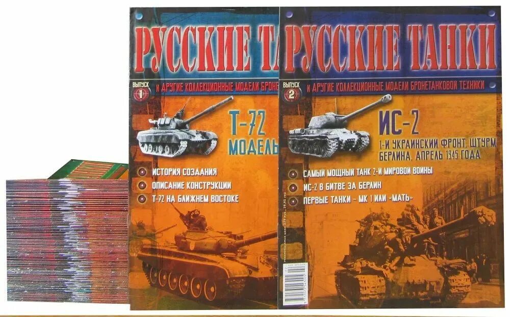 Журналы бронетехника