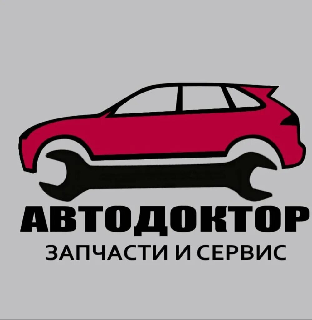 Автодоктор магазин автозапчастей. Автосервис Автодоктор. Автодоктор логотип. Автодоктор автозапчастей магазин. Автодоктор 62.