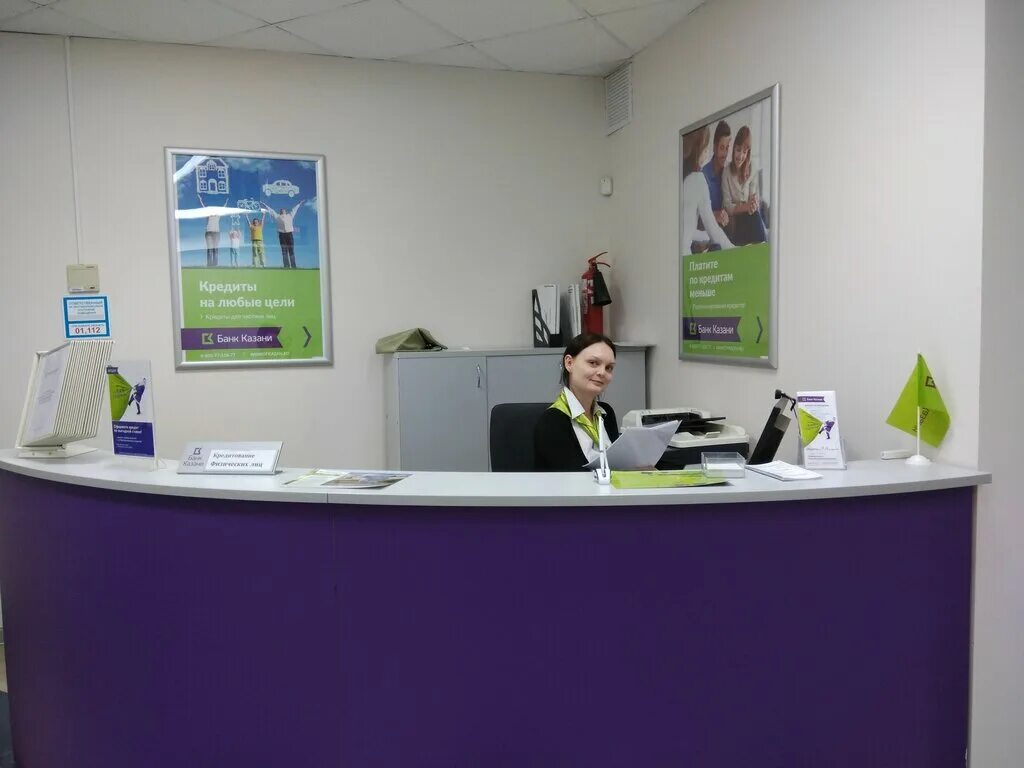 Как работает банк казани. Банк казани солдатская 1. Банк казани в нижнем новгороде. Банк казани логотип. Банк казани фото.