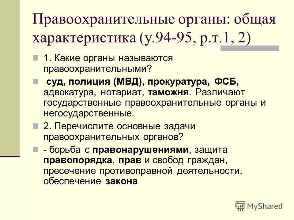 адвокатура нотариат только федеральный центр или