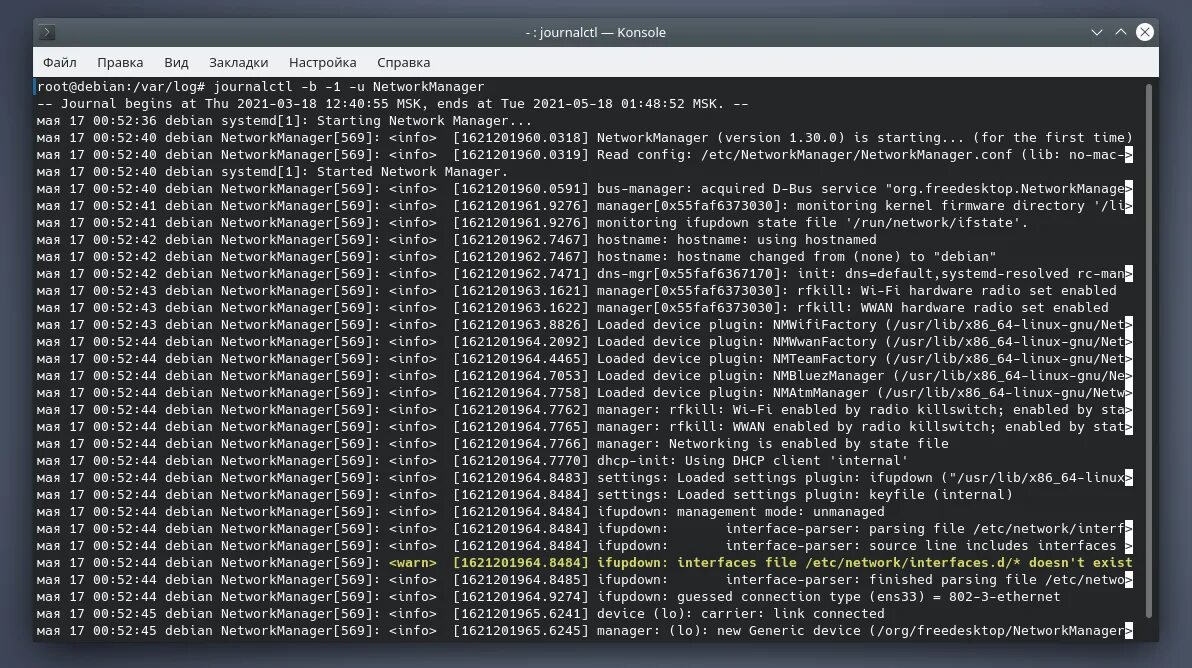 Systemd device. Как читать логи. systemd. лог. что такое systemd в линукс.
