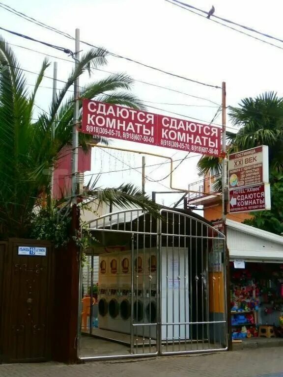 панорама 21 век сочи. солнечная туристическая ул. панорама 21 век сочи. бассейн беларусь красная поляна. гагарина 11/1 сочи.