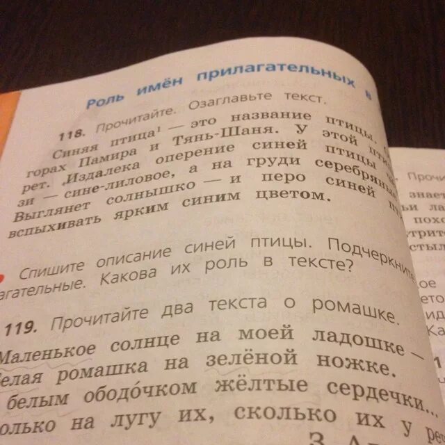 Упр 190 4 класс 2 часть. Упр 118. Как озаглавить текст по русскому языку 2 класс. Упражнение 98 прочитайте и озаглавьте текстом. Прочитай. Озаглавь текст. Т. Г. П.