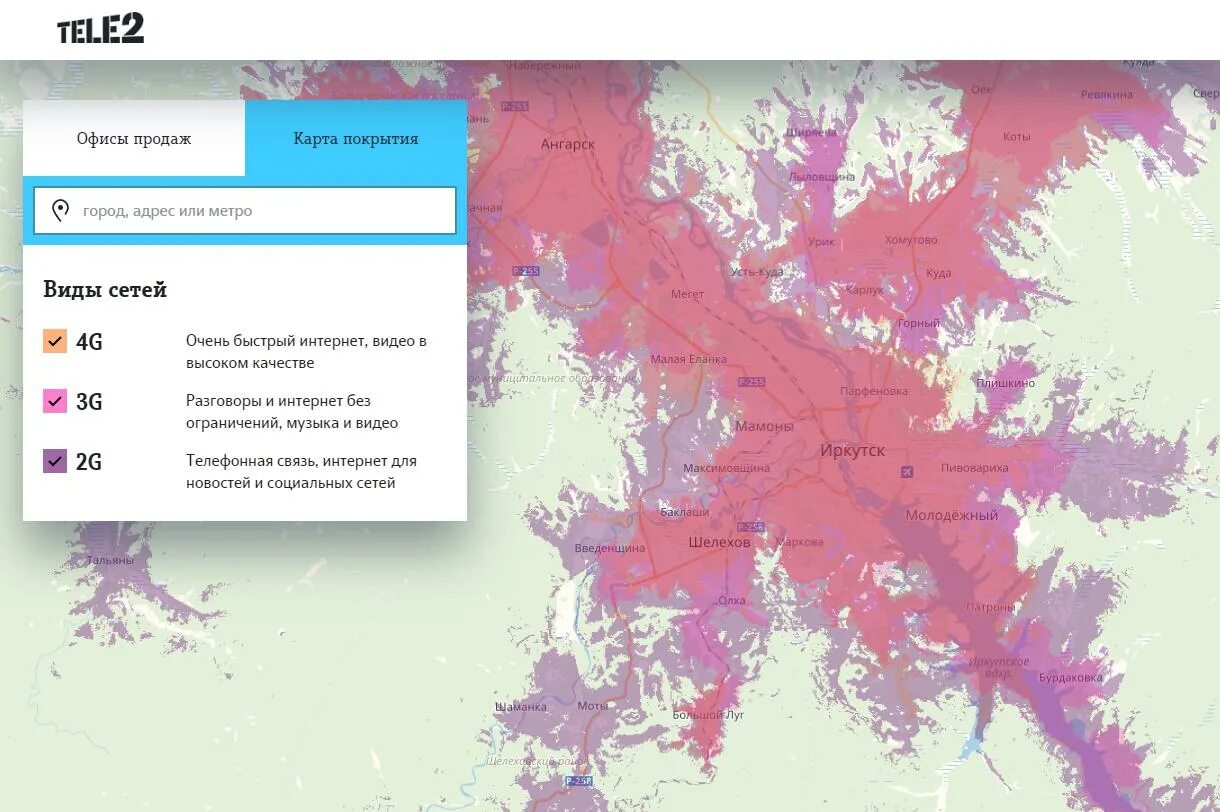 Мтс горно алтайск. Зона покрытия теле2 на карте. Зона покрытия теле2 в Алтайском крае. Зона покрытия теле2 Алтайский край карта. Зона покрытия теле2 Ижевск.