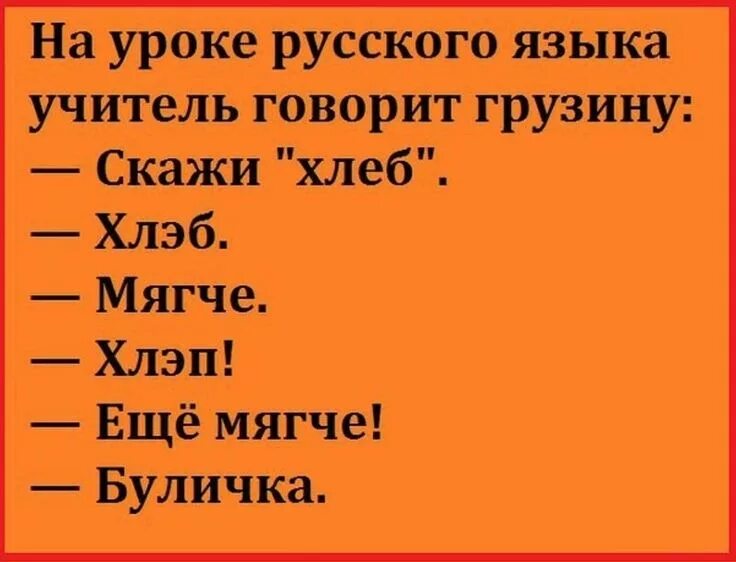 Скажи грузин