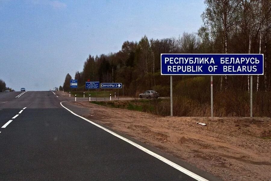 Форумы белоруссии граница. Форумы белоруссии граница