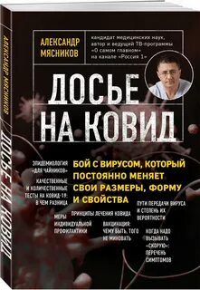 Досье книги