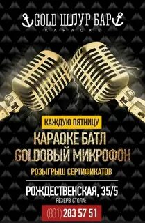 Шура караоке