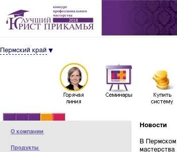 Пэк пермь телефоны