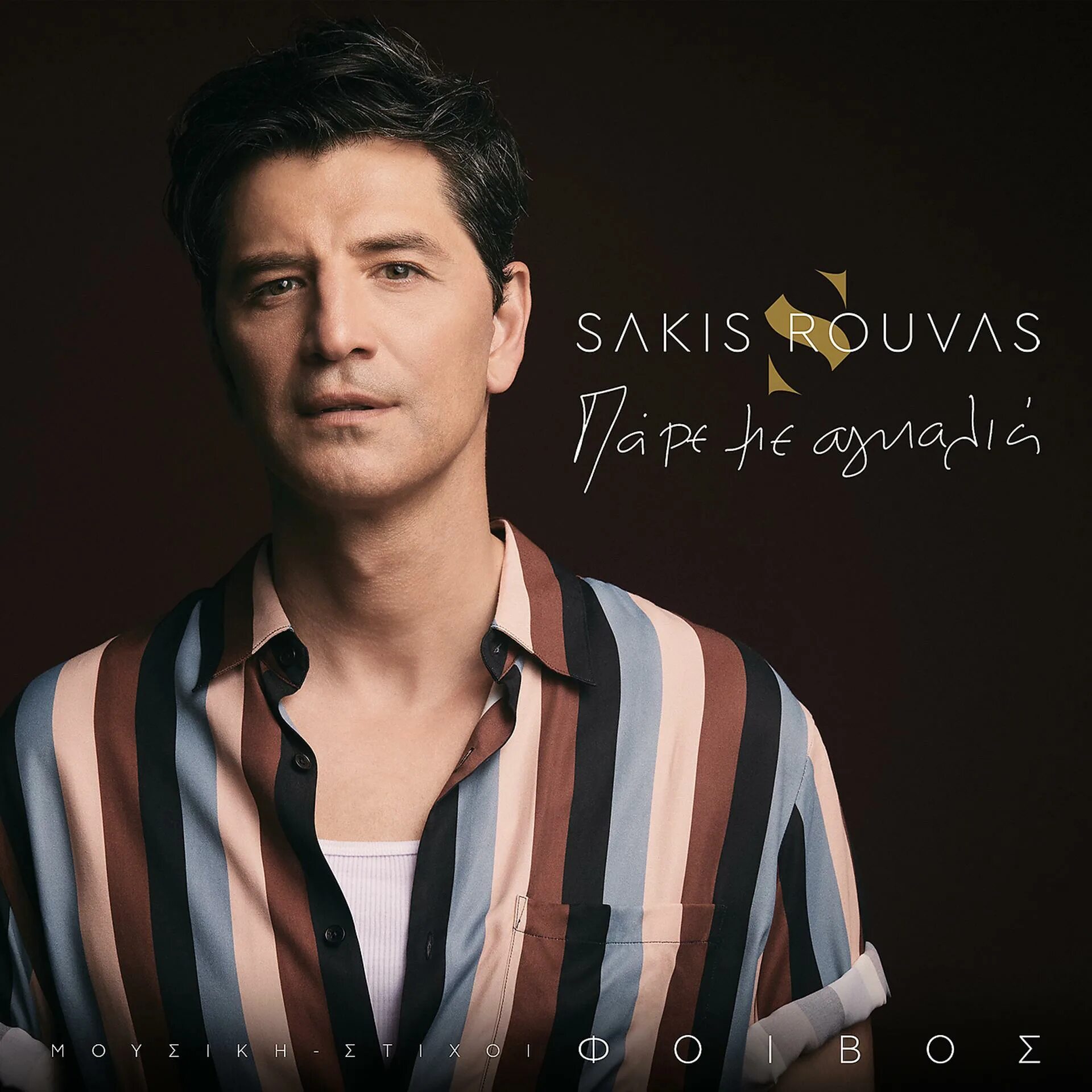 Sakis rouvas bts. Сакис Рувас. Сакис Рувас Евровидение. Сакис Рувас Евровидение 2016. Сакис Рувас фото.