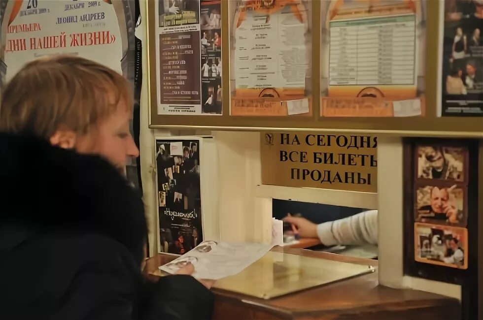 билетная касса в театре. касса театра для детей. касса билеты в театр. билетная касса в театре. билетная касса в кинотеатре.