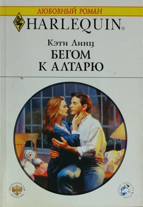 Читать книгу бег