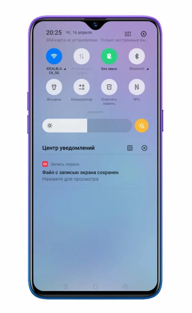 Запись экрана. Realme запись экрана. Уведомления на смартфоне. Realme регулировка громкости. Как настроить экран на реалми