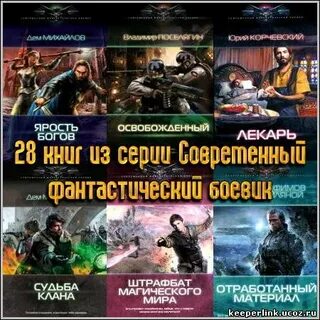 Судьба клана читать
