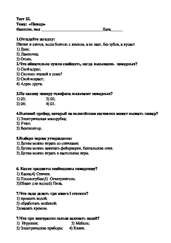 Тесты по теме природа человека. Плешаков а. а. "школа России. Окружающий мир. Тесты. 2 Класс". Тесты по предмету окружающий мири2 класс. Тесты школа России. Тест по окружающему миру 2 класс.