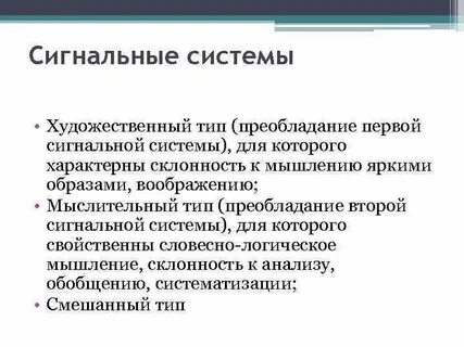 Художественный тип