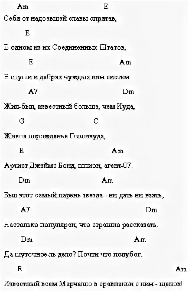 Песни на гитаре без баре бой шестерка. Песни на гитаре без баре бой шестерка. Аккорды для гитары для начинающих. Виктор цой пачка сигарет аккорды и слова. Песня на 3 аккордах на гитаре для начинающих.