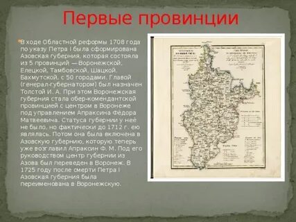 В каком году образованы губернии