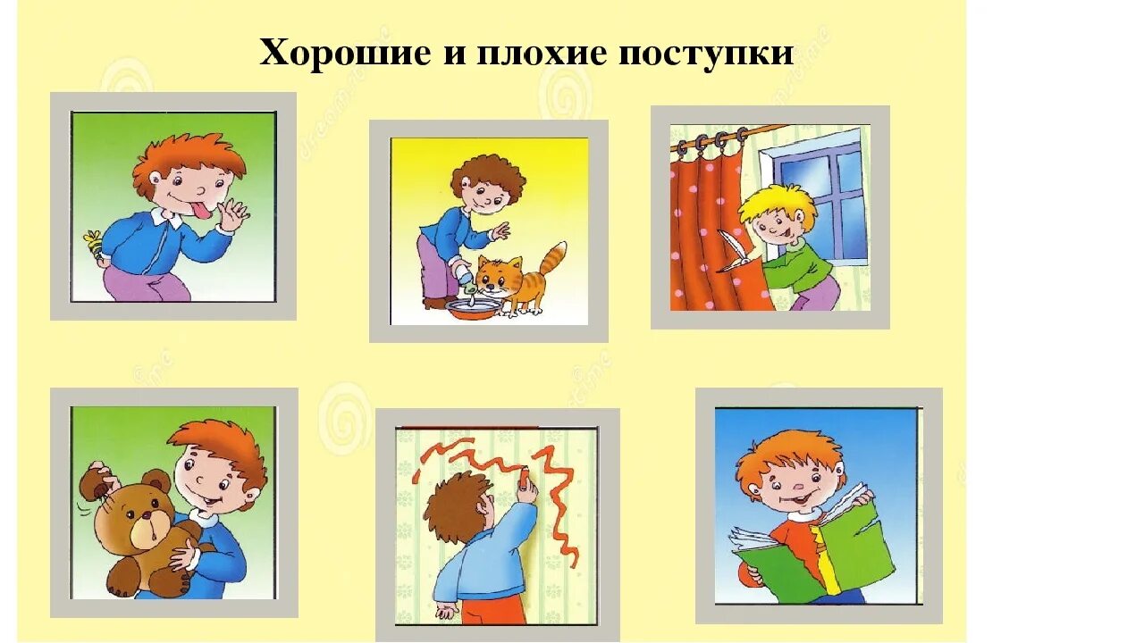 Игра поведение