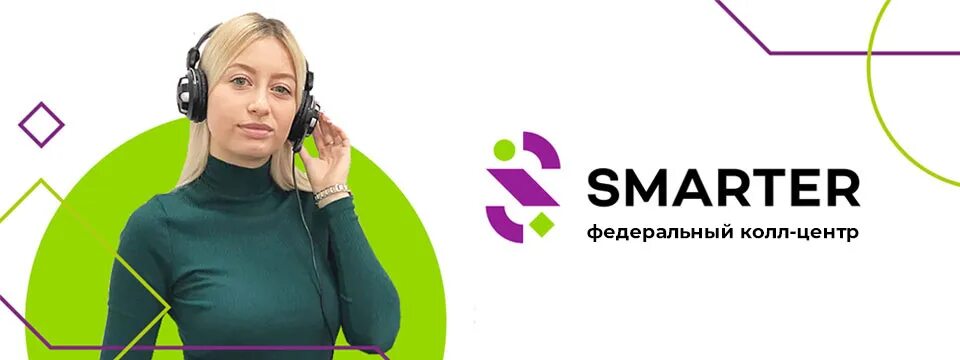 Work smarter not harder. Work hard smart. Требуются операторы call центра. Work smarts. Смартер оператор call-центра.