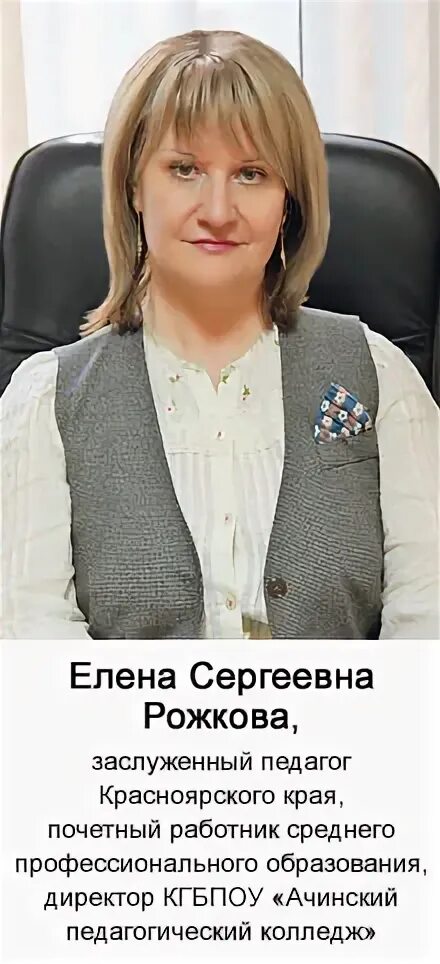 Ачинский педагогический колледж 2 корпус. Ачинский педагогический колледж расписание. Шапка ачинский педагогический колледж. Педагогический колледж ачинск. Логотип ачинского педколледжа.