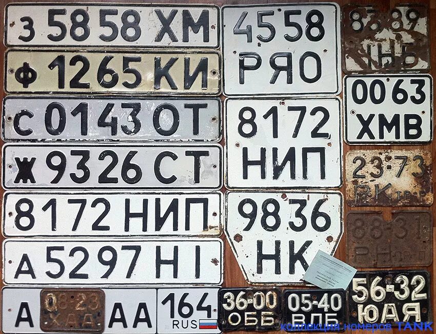 Советские номера. Советские автомобильные номера. Советские номера машин. Старые гос номера.