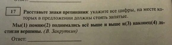 Расставить знаки препинания мы редко замечаем. Расставить знаки препинания так чтоб получилось 100 6060. Расставить знаки препинания :с благодарностью ваш потомок Суханов.