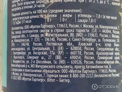 Тоник рич состав