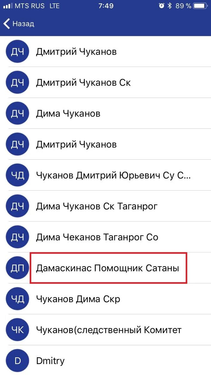 Как сделать теги в гетконтакт. Гет контакт. GETCONTACT приложение. Гетконтакт скрин. Get contact Скриншоты.