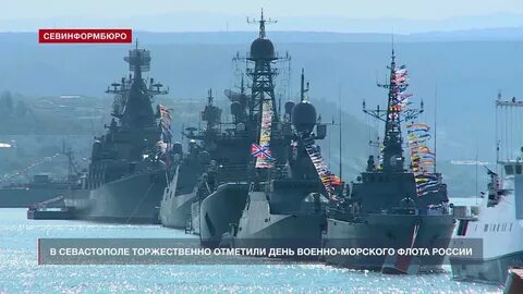 Будет ли морской парад в севастополе 2024