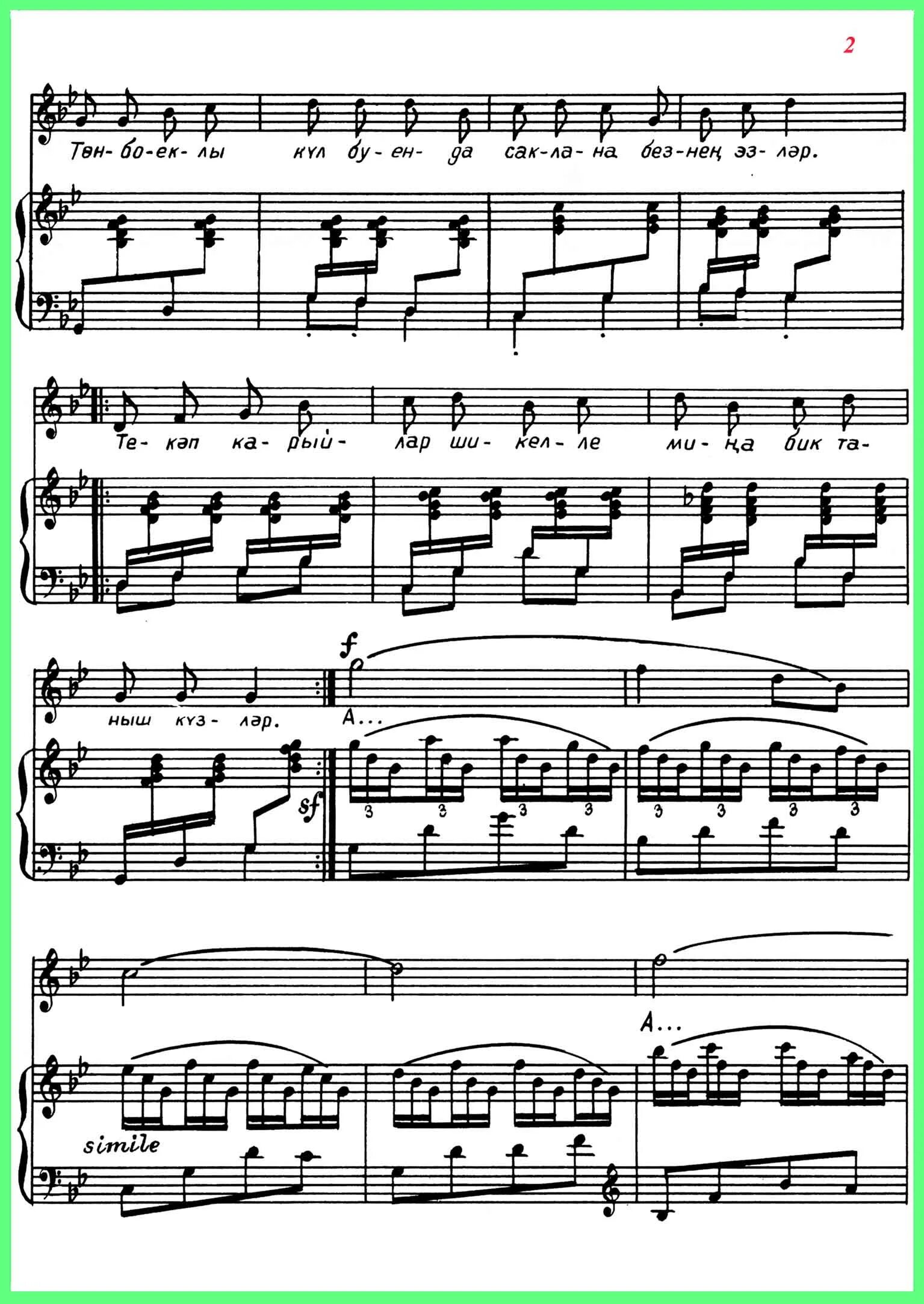 песня су. су буйлап ноты для фортепиано. жыр на фортепиано. Pouya bayati mp3 albums. су буенда учак яна ноты для баяна.