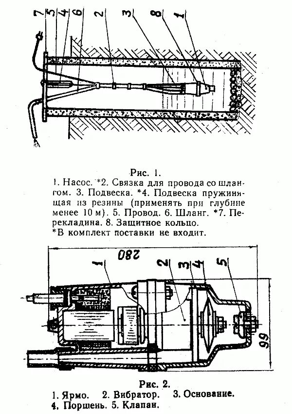 Регулировка вибрационного насоса Водолей зазоры. Схема сборки вибрационного насоса малыш. Регулировка вибрационного насоса схема. Насос малыш погружной схема сборки.