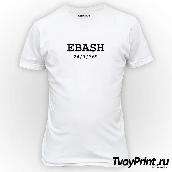 Футболка EBASH. Футболка с надписью EBASH. Футболка EBASH 24/7/365. Футболка ебашить.