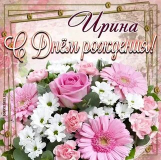 Прислать открытку с днем рождения