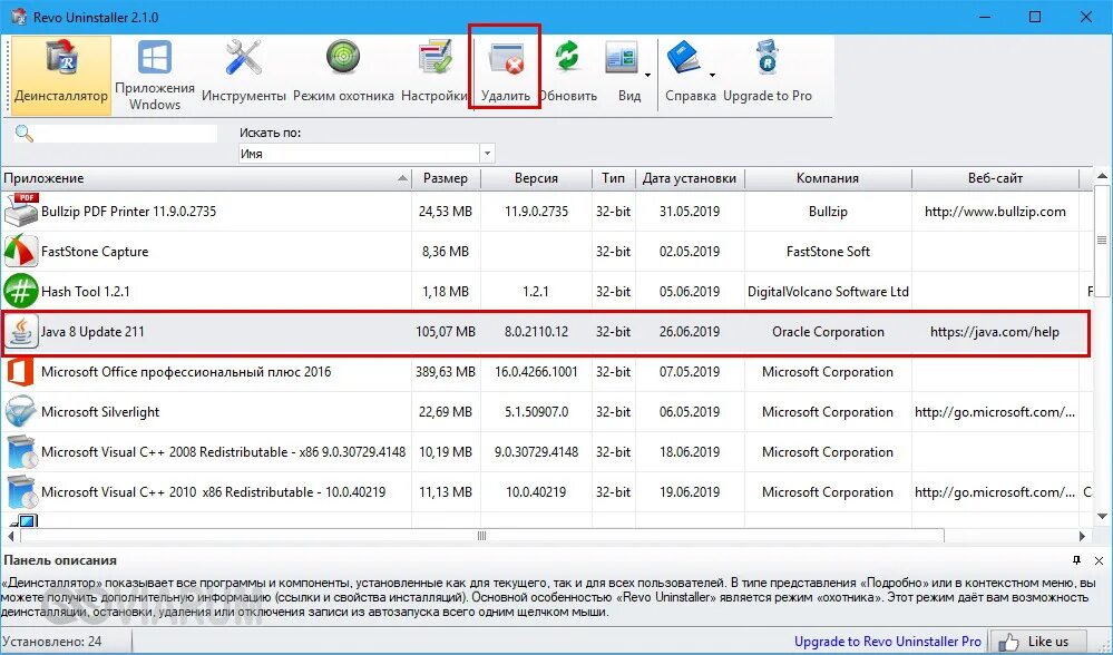 Java 1603. Ошибка 1618 при установке джава. java 8 error code 1603. удаление остаточной информации. ошибка 1603 при установке autocad.