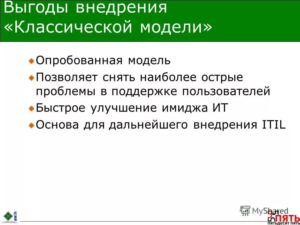 был создан в результате