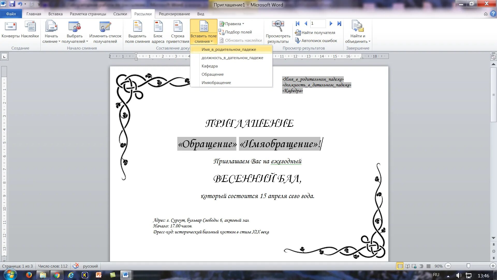 Оформление текста урок