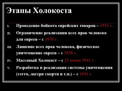 Отличие геноцида