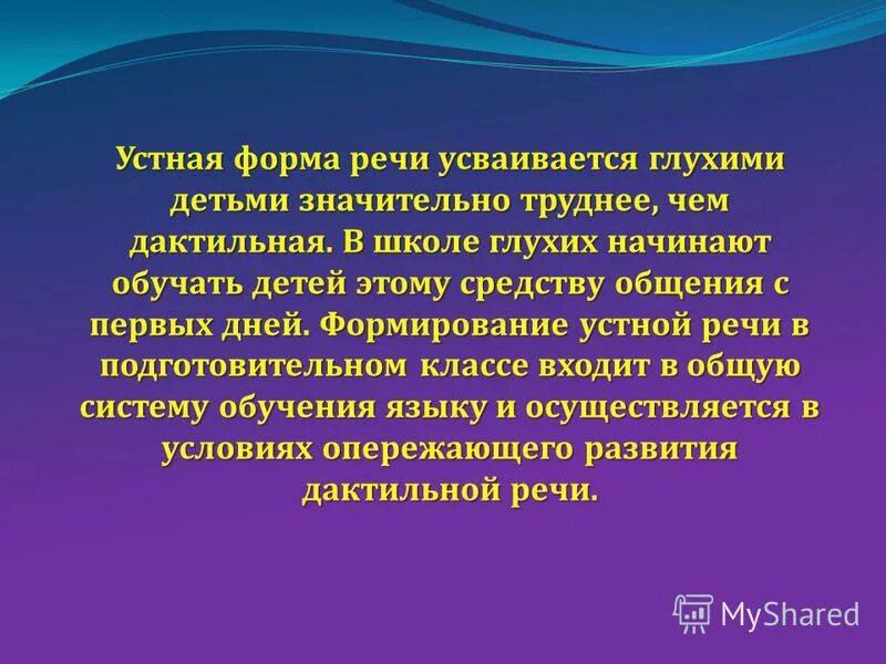 Диагностику устной речи. Диагностику устной речи