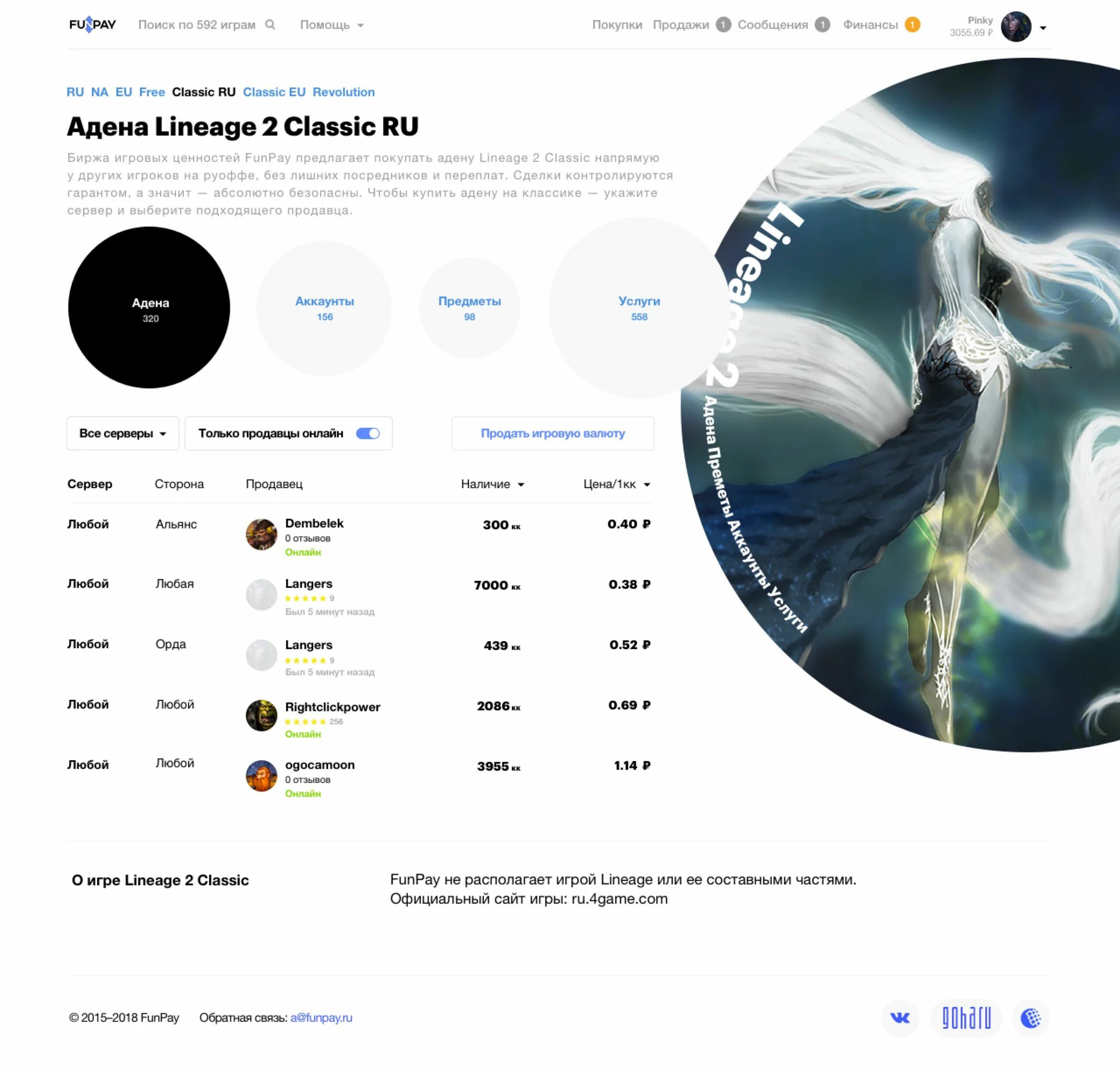 Magus mimicry funpay. Funilai. funpay — биржа игровых ценностей. аватарки для funpay. funpay 2.