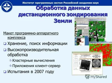 Вузы программного