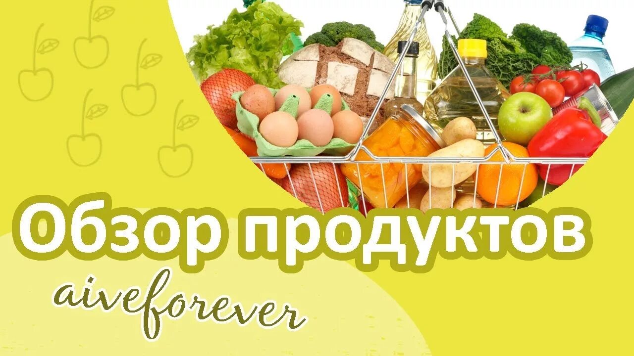 Американские продукты. Продуктовые обзоры. Продукты на столе из магазина. Продуктовые обзоры. Закупаем продукты на месяц.